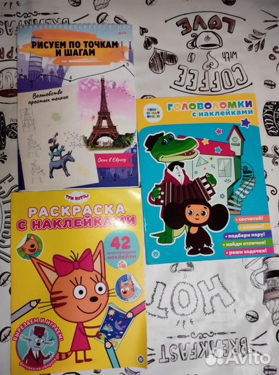 Планер меловой, для маркеров,книги детские пакетом