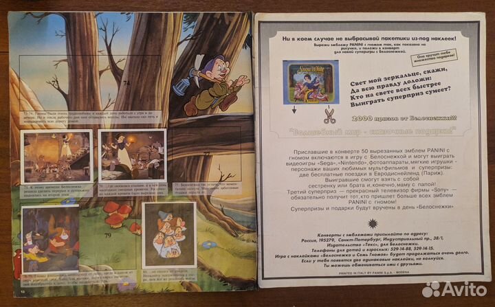 Panini Белоснежка и семь гномов