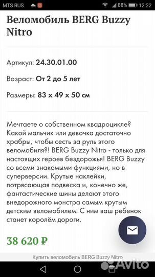 Велосипед berg