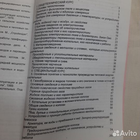 Эксплуатация котлов