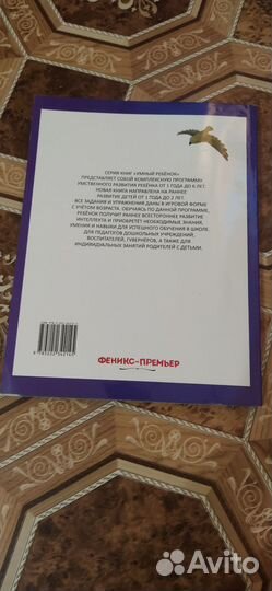 Детские книжки для малышей пакетом