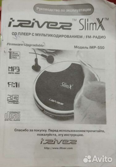 Плеер iriver slimX imp-550