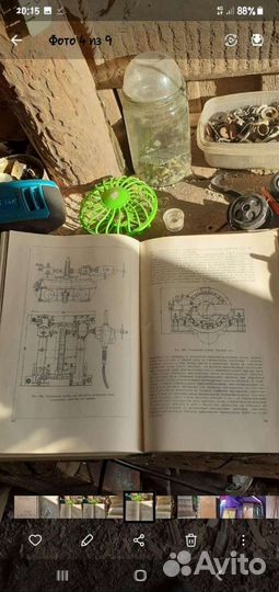 Книга по Судомеханике СССР