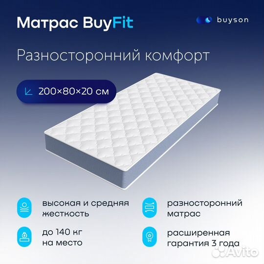 Матрас 200*080