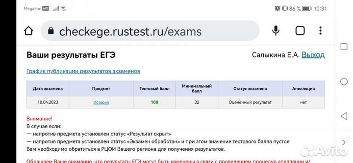Репетитор по истории егэ/огэ