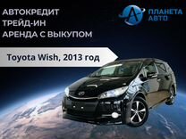 Toyota Wish 1.8 CVT, 2013, 138 000 км, с пробегом, цена 1 729 000 руб.