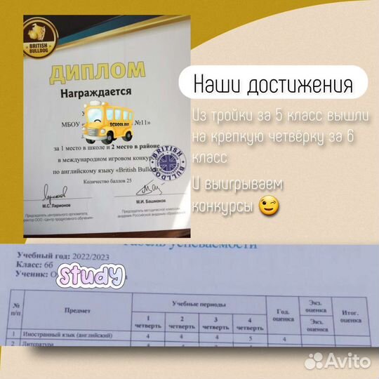 Репетитор по английскому языку онлайн