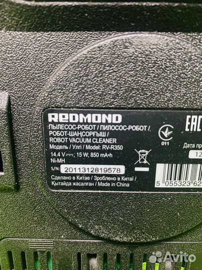 Робот-пылесос redmond RV-R350 (Т-31120)