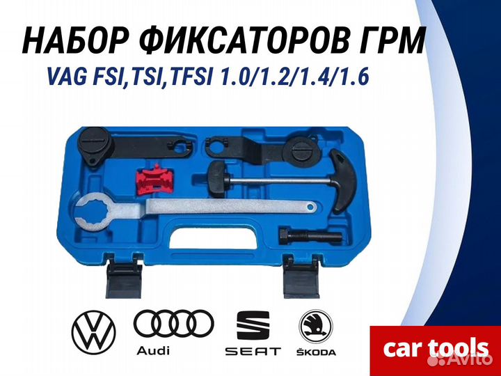 Набор фиксаторов грм