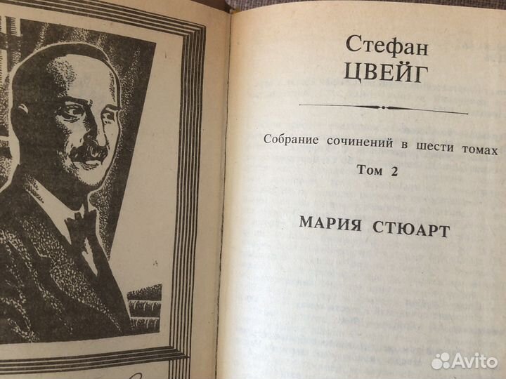 Собрание сочинений