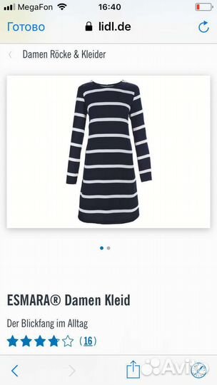 Платье esmara