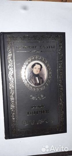 Книги из серии великие поэты