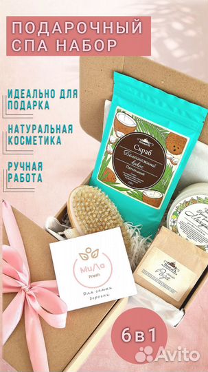 Бьюти бокс натуральной уходовой косметики