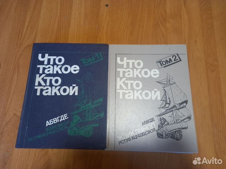 Энциклопедии. Справочники. Атласы