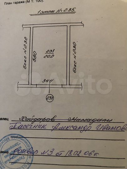 Гараж, 20 м²