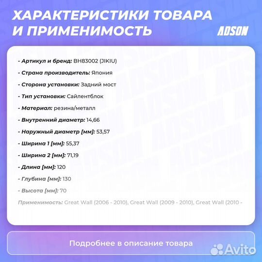 Сайлентблок задней продольной тяги зад лев