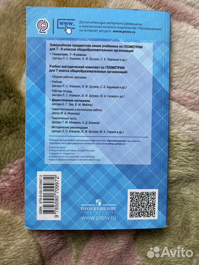 Дилактические материалы по геометрии 7 класс