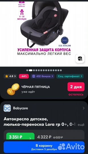 Автолюлька от 0