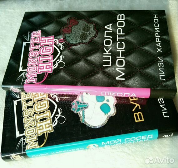 Книги Монстр Хай