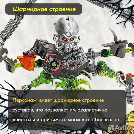 Конструктор Игрушки Bionicle