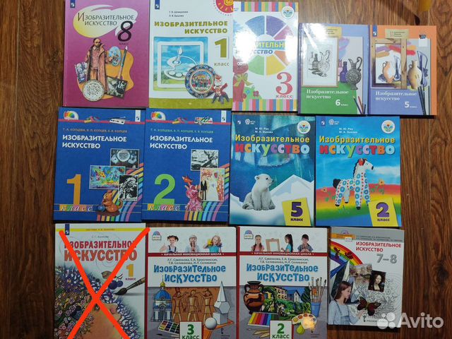 Учебники по Изобразительному искусству