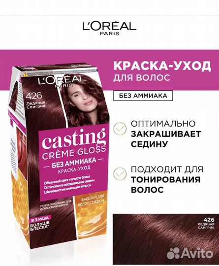 Краска для волос loreal кастинг 426