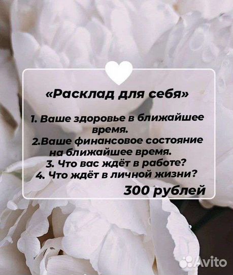 Расклад на картах таро