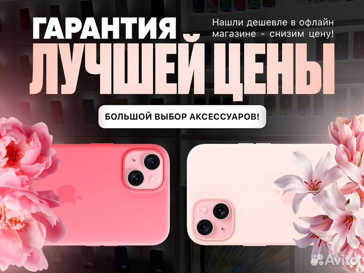 iPhone 15, 128 ГБ