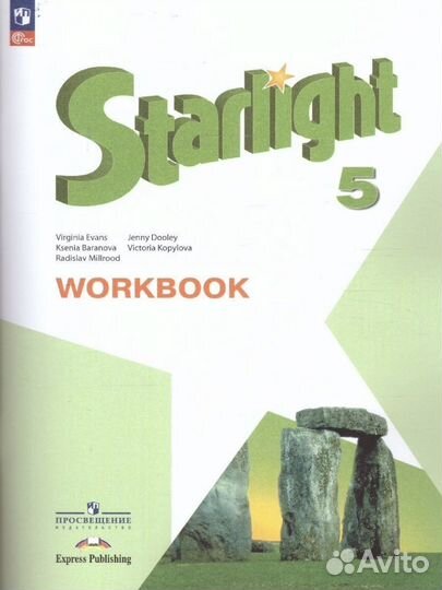 Рабочая тетрадь по английскому 5 класс