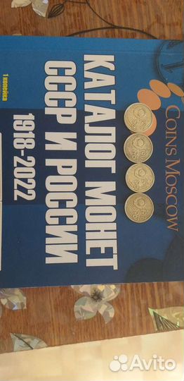 Юбилейные монеты СССР