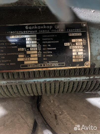 Тельфер болгарский