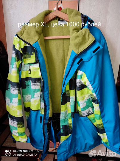 Куртка мужская