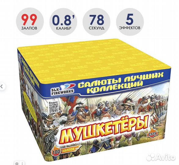 Салют фейерверк Мушкетеры 100 выстрелов