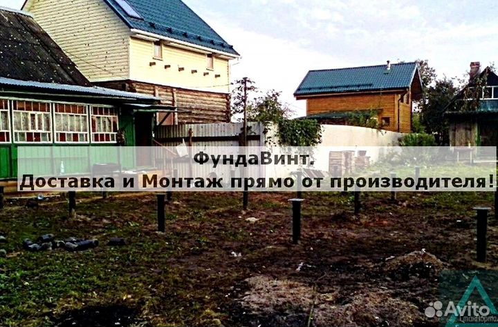 Сваи винтовые для фундамента