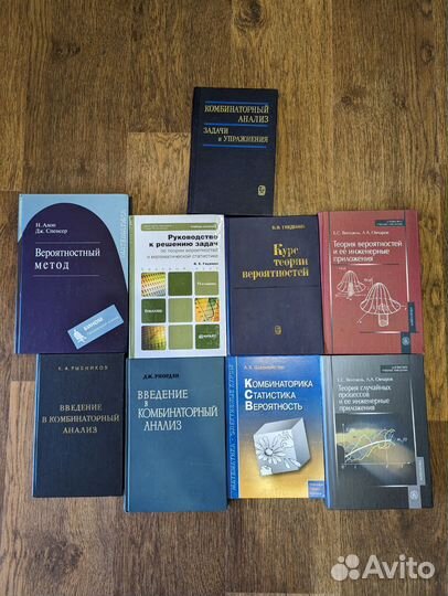 Книги по теории вероятностей и комбинаторике