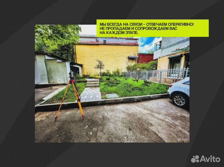 Геодезист. Услуги геодезиста