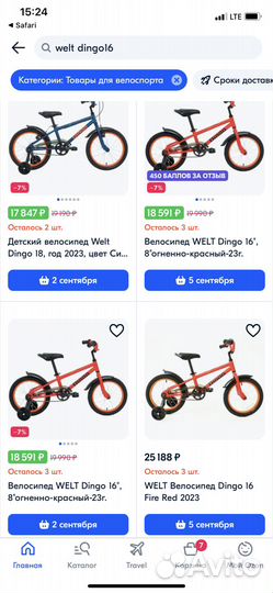 Велосипед детский welt dingo 16