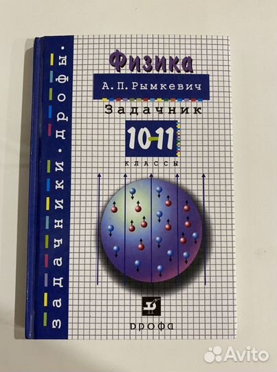 Учебники 7, 8, 9, 10, 11 класс