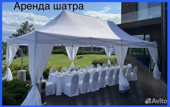 Аренда шатра