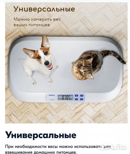 Весы для новорождённых Maman sbbc221 Новые