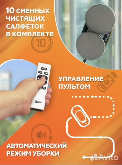 Аренда робота мойщика окон