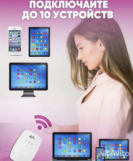 Карманный wifi роутер 4g