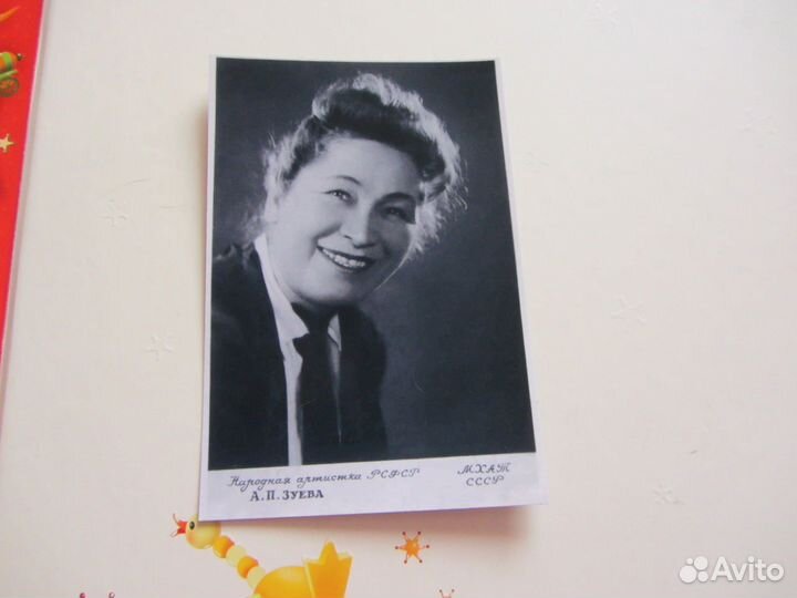 Артисты.А.Зуева,Л.Целиковская.С.Шкурат репр