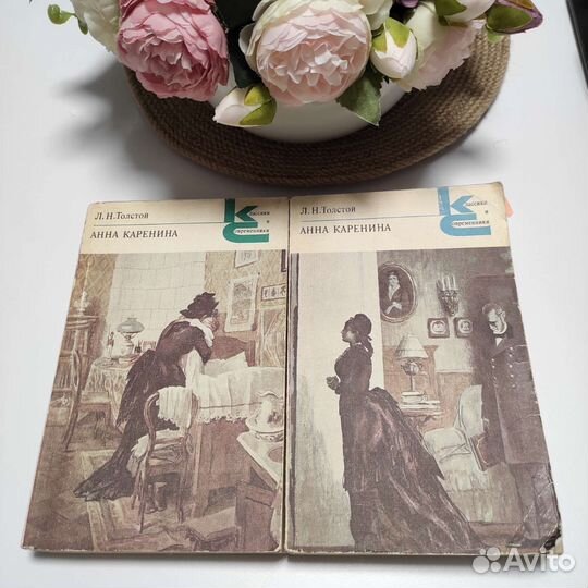 Анна Каренина. Л.Н. Толстой