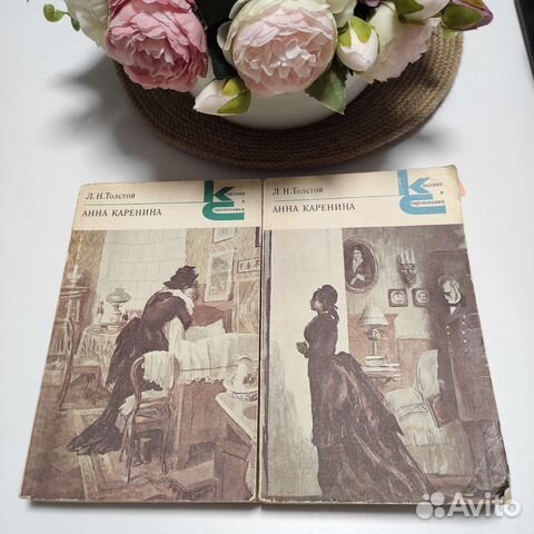 Анна Каренина. Л.Н. Толстой