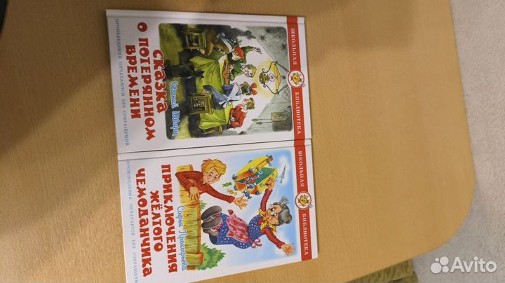 Детские книги