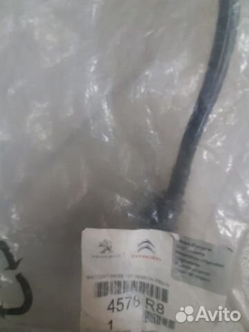 00004578R8 - Трубка