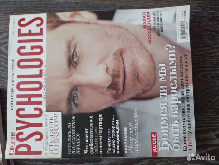 Журнал Психология 2012 года