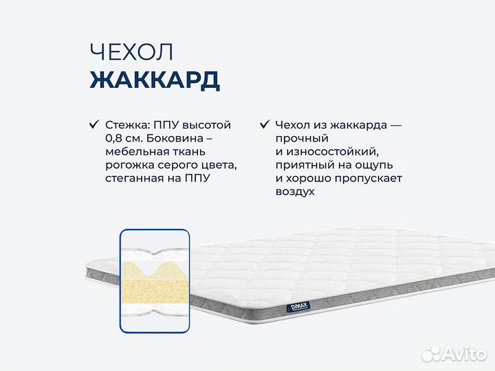 Тонкий матрас Sale Dimax TabbyTop Surf 70x180