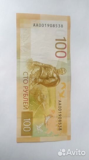 Банкнота 2022г, серия аа